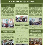 magazine-hristo-botev-6