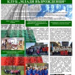 magazine-hristo-botev-8